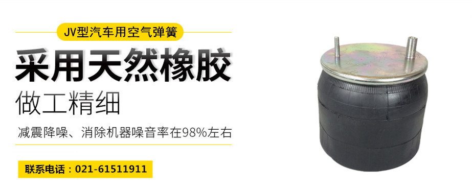 高鐵用橡膠<a href='http://www.63859.cn/' target='_blank'><u>空氣彈簧</u></a>