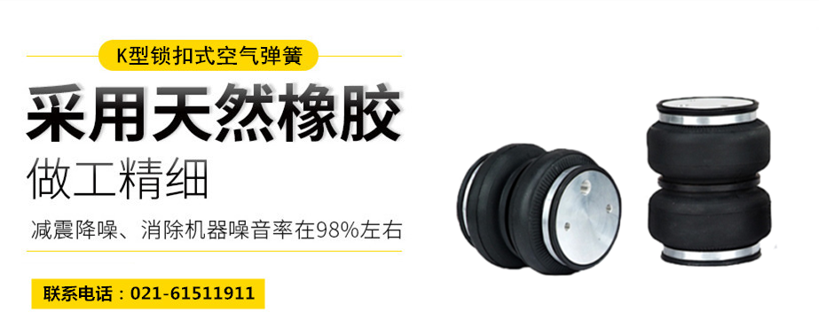 <a href='http://www.63859.cn/' target='_blank'><u>空氣彈簧</u></a>隔振體系基本設(shè)計方法及施工要求