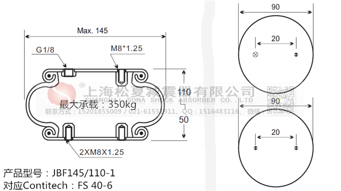 JBF145/110-1橡膠<a href='http://www.63859.cn/' target='_blank'><u>空氣彈簧</u></a>