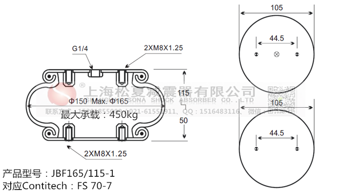 JBF165/115-1橡膠<a href='http://www.63859.cn/' target='_blank'><u>空氣彈簧</u></a>
