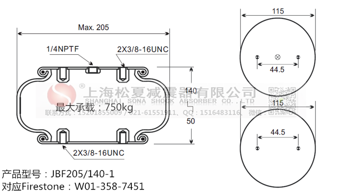 JBF205/140-1橡膠<a href='http://www.63859.cn/' target='_blank'><u>空氣彈簧</u></a>