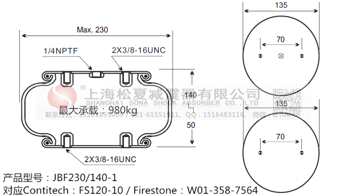 JBF230/140-1橡膠<a href='http://www.63859.cn/' target='_blank'><u>空氣彈簧</u></a>