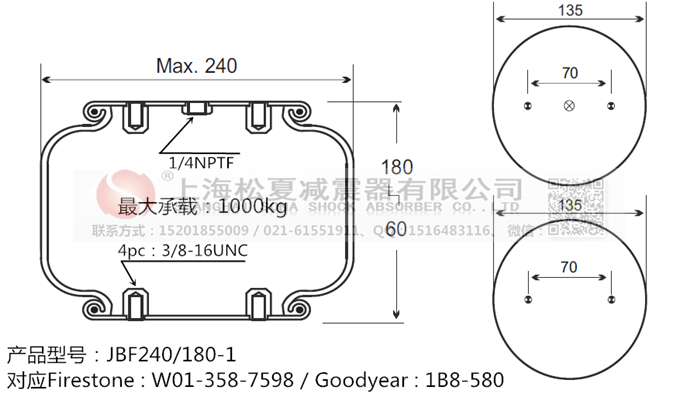 JBF240-180-1橡膠<a href='http://www.63859.cn/' target='_blank'><u>空氣彈簧</u></a>