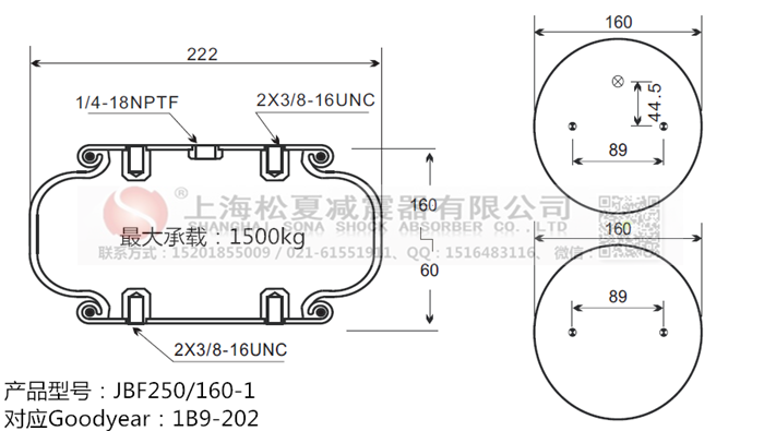 JBF250/160-1橡膠<a href='http://www.63859.cn/' target='_blank'><u>空氣彈簧</u></a>
