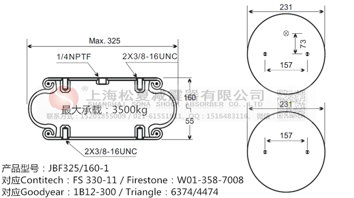 JBF325/160-1橡膠<a href='http://www.63859.cn/' target='_blank'><u>空氣彈簧</u></a>