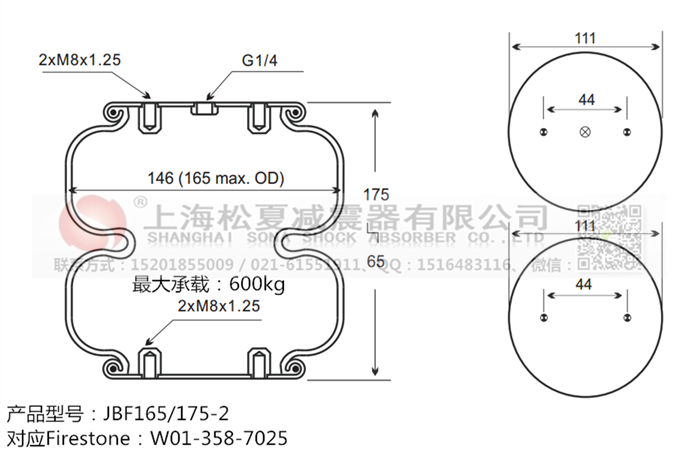 JBF165/175-2橡膠<a href='http://www.63859.cn/' target='_blank'><u>空氣彈簧</u></a>