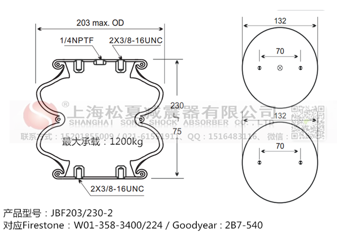 JBF203/230-2橡膠<a href='http://www.63859.cn/' target='_blank'><u>空氣彈簧</u></a>