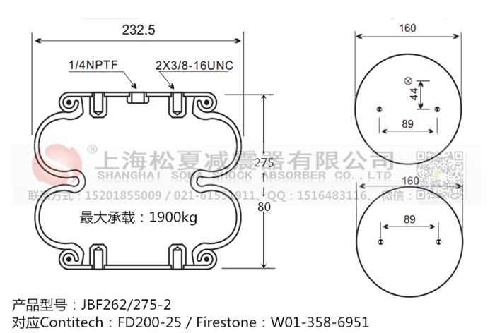 JBF262/275-2橡膠<a href='http://www.63859.cn/' target='_blank'><u>空氣彈簧</u></a>