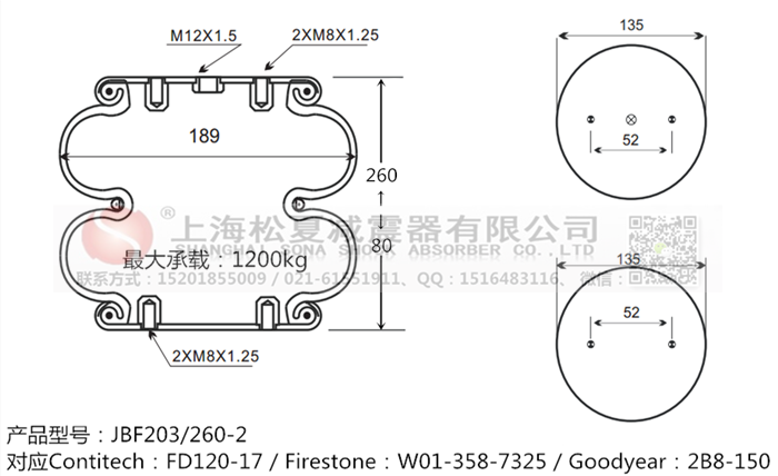 JBF203/260-2橡膠<a href='http://www.63859.cn/' target='_blank'><u>空氣彈簧</u></a>