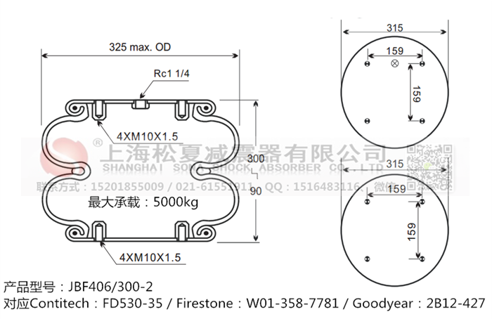 JBF406/300-2橡膠<a href='http://www.63859.cn/' target='_blank'><u>空氣彈簧</u></a>