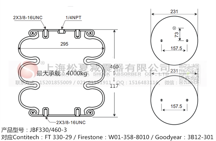 JBF330/460-3橡膠<a href='http://www.63859.cn/' target='_blank'><u>空氣彈簧</u></a>