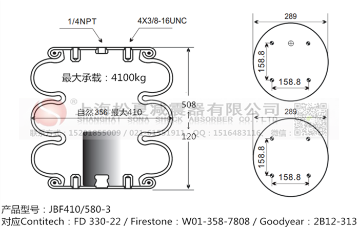 JBF410/580-3橡膠<a href='http://www.63859.cn/' target='_blank'><u>空氣彈簧</u></a>